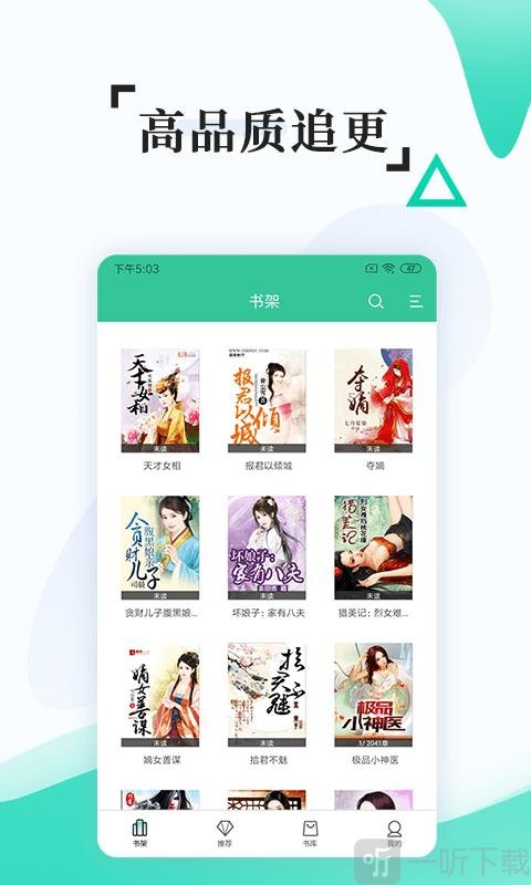 有趣全本免费小说