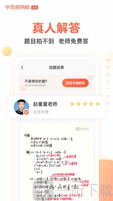 题拍拍app