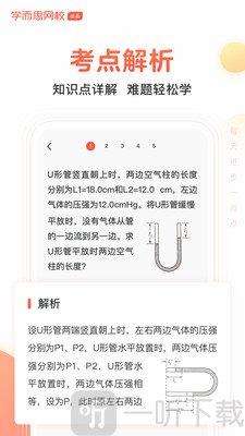 题拍拍app