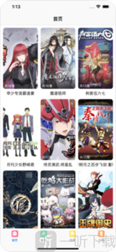 新时空漫画