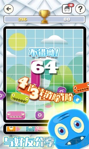 方块消消消