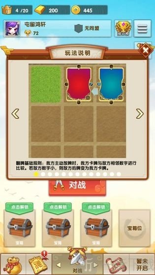开心对决