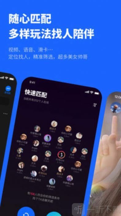 忐忑交友