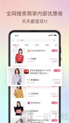 倍贝优享