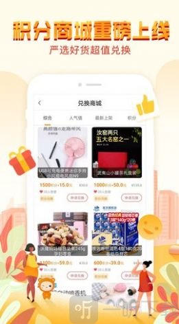 响邻社区