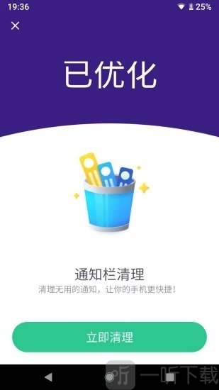 随时清理