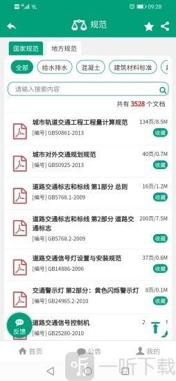 建筑盒子
