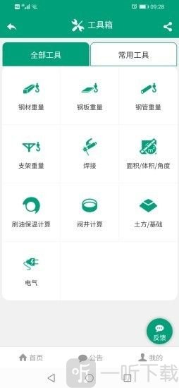 建筑盒子