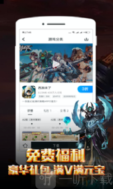 小黑盒手游