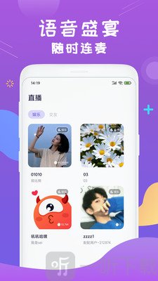 配配语音