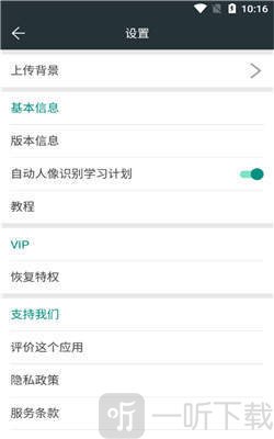 快乐抠图