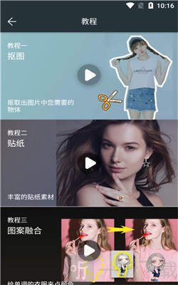 快乐抠图