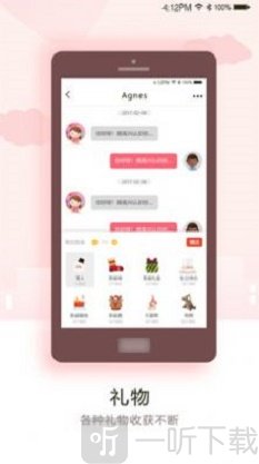 月见交友