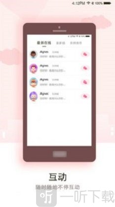 月见交友