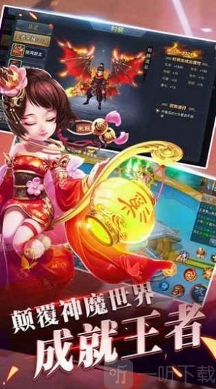 大乘释厄传