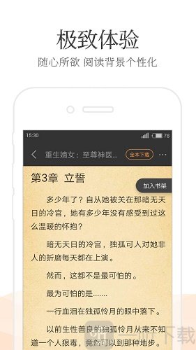 免费追小说