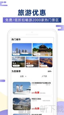 景点汇