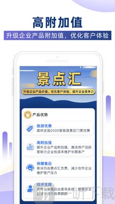 景点汇
