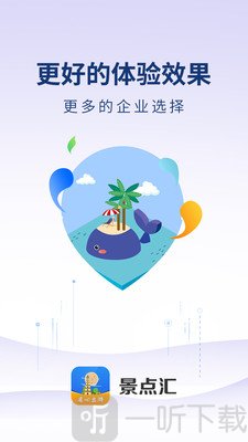 景点汇
