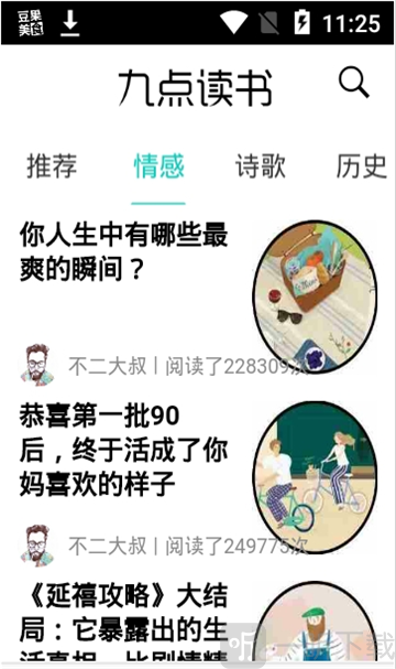 九点读书