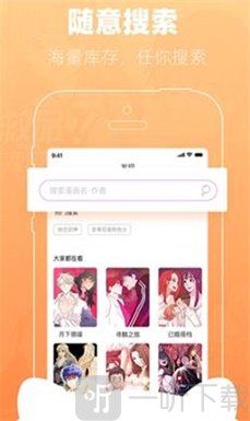 漫屿漫画