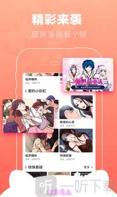 漫屿漫画