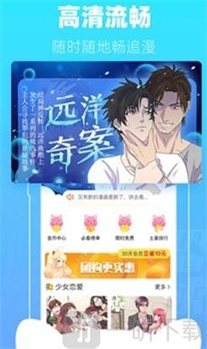 漫屿漫画