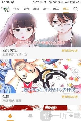 萌号漫画