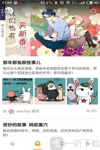 萌号漫画