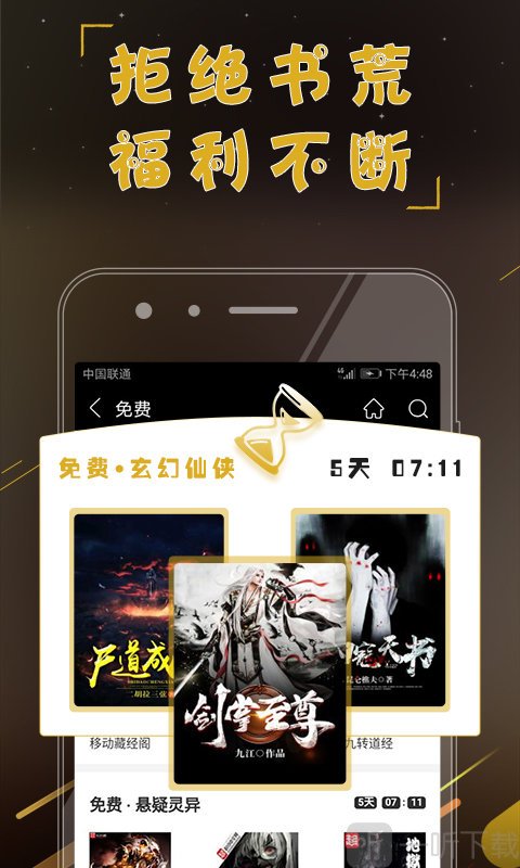 小说免费大全