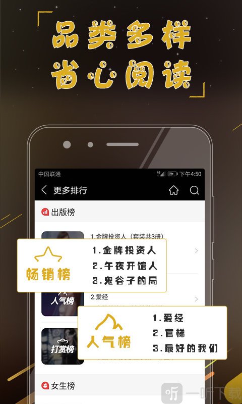 小说免费大全
