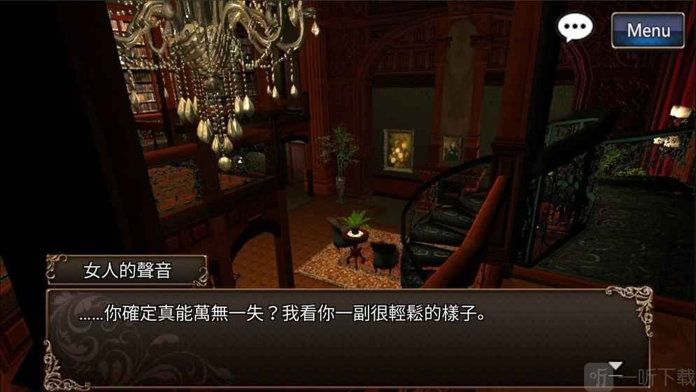 古董旅店2
