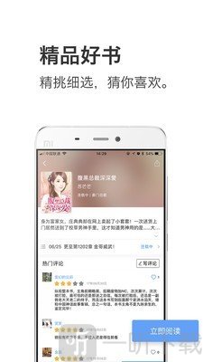 钱塘阅读