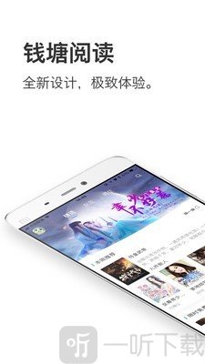 钱塘阅读