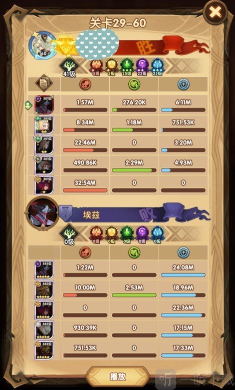 剑与远征29-60阵容怎么搭配 29-60通关技巧分享