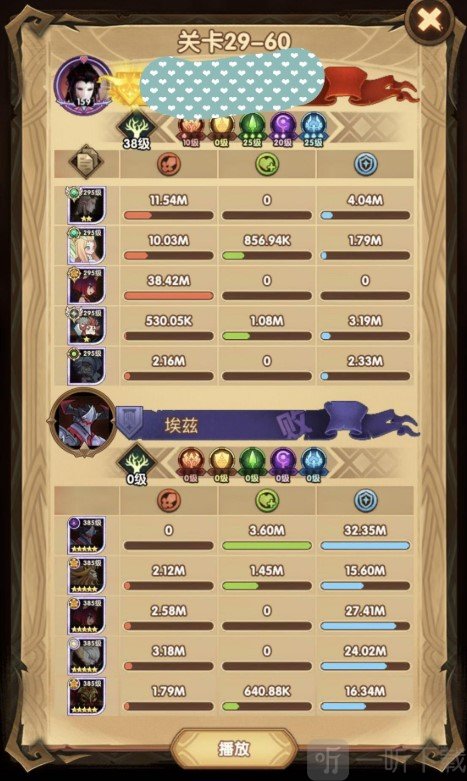 剑与远征29-60阵容怎么搭配 29-60通关技巧分享