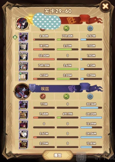 剑与远征29-60阵容怎么搭配 29-60通关技巧分享