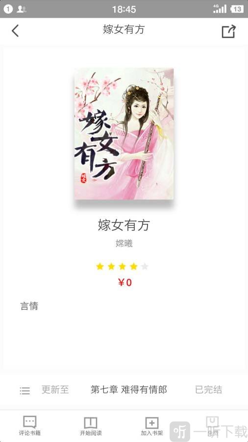 朗朗阅读