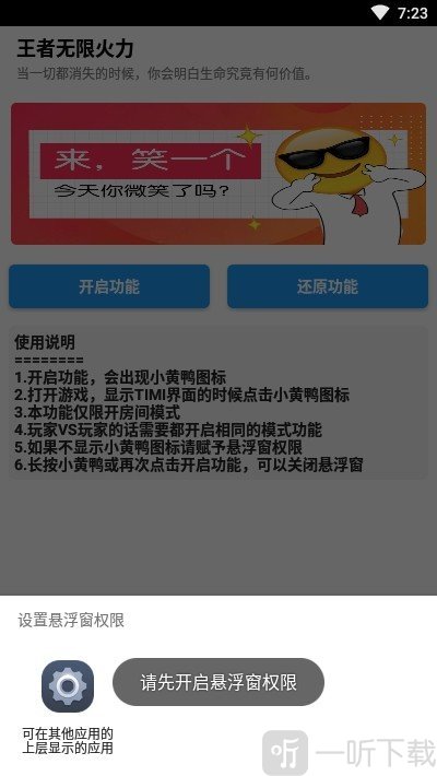 王者无限火力