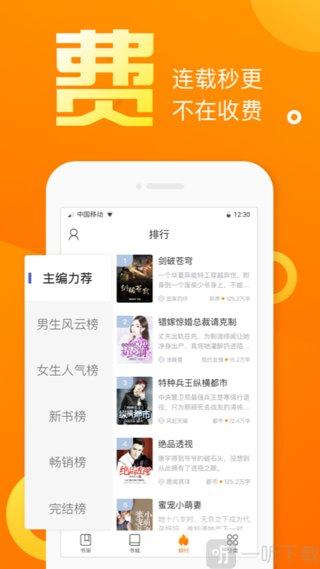 乐途免费小说