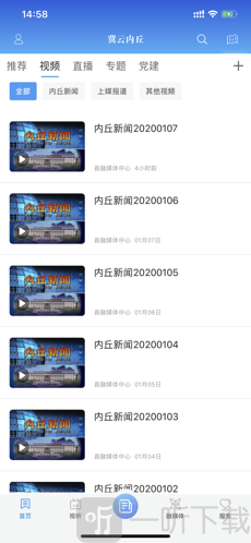 冀云内丘app