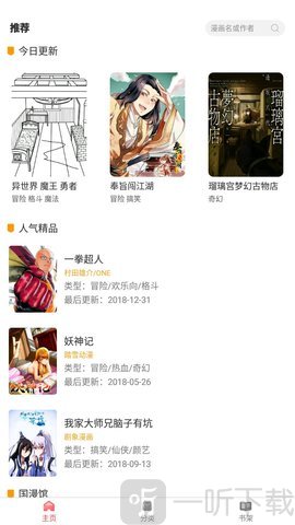 板砖漫画最新版