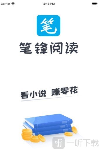 笔锋阅读
