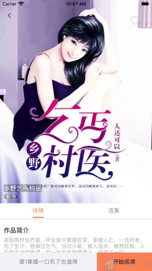 布丁阅读极速版