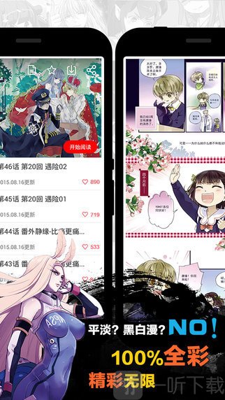 舒逸漫画