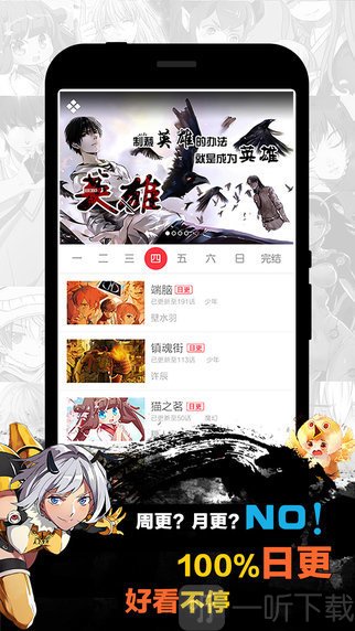 舒逸漫画