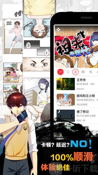 舒逸漫画