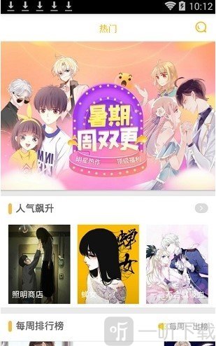 舞袖漫画