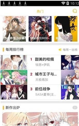舞袖漫画