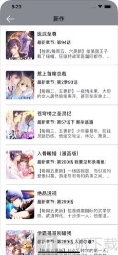牛佬漫画